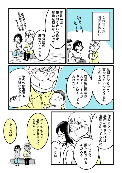 「作家のささやかな願い」 #エッセイ漫画 #コミックエッセイ 