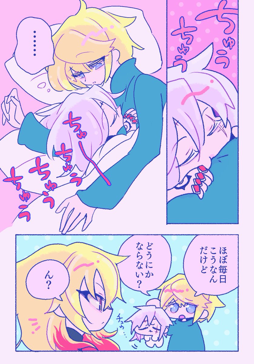 なんだろうこれ 白フォルで特仲におわせのサ様陣営の何か
白に授乳とか哺乳瓶とか合わせがちですけど白でやるのわりと闇深ですよね 