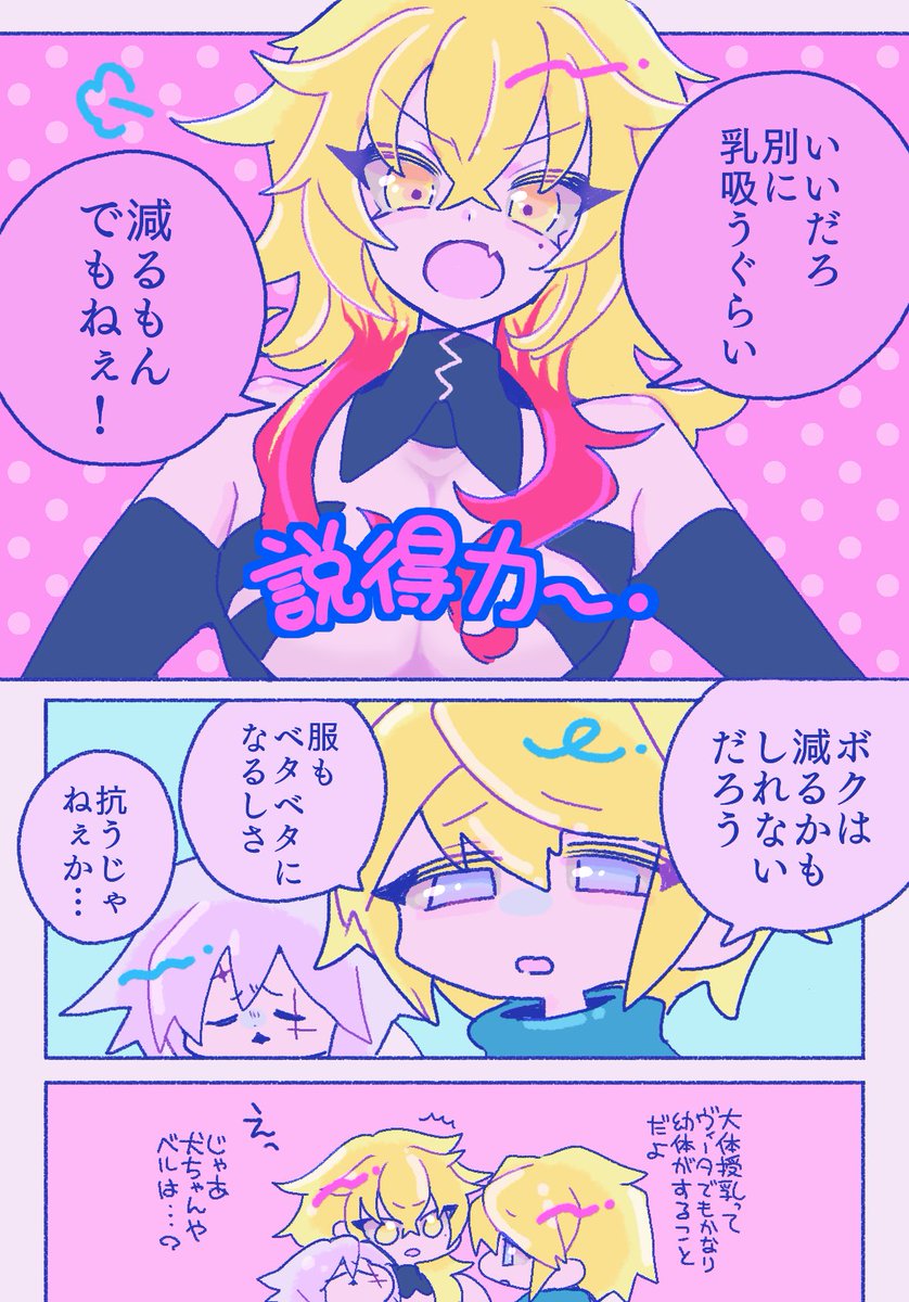 なんだろうこれ 白フォルで特仲におわせのサ様陣営の何か
白に授乳とか哺乳瓶とか合わせがちですけど白でやるのわりと闇深ですよね 
