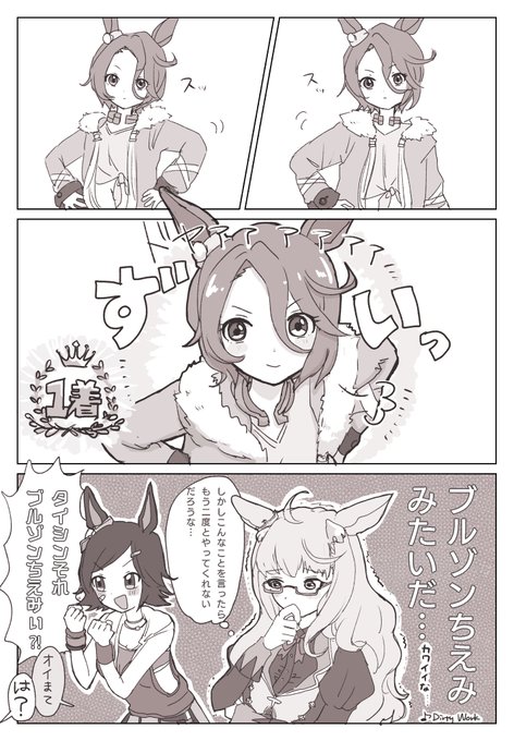 ナリタタイシンかわいいねえ
これみんな思ったよね
#ウマ娘 