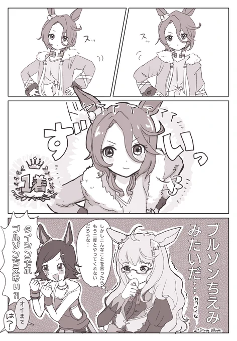 ナリタタイシンかわいいねえ
これみんな思ったよね
#ウマ娘 