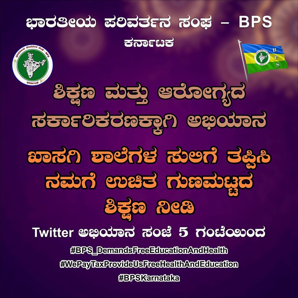 Prasad86Prince's tweet photo. #BPS_DemandsFreeHealthAndFreeEducation
#WePayTaxProvideUsFreeHealthAndEducation
#BpsKarnataka #BangaloreCity
#Mahalakshmilayout https://t.co/0jYbKTiE2g https://t.co/hr9PwB0OZD https://t.co/2l0IP8WwZf