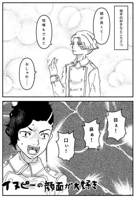 東リベ ココちゃ 