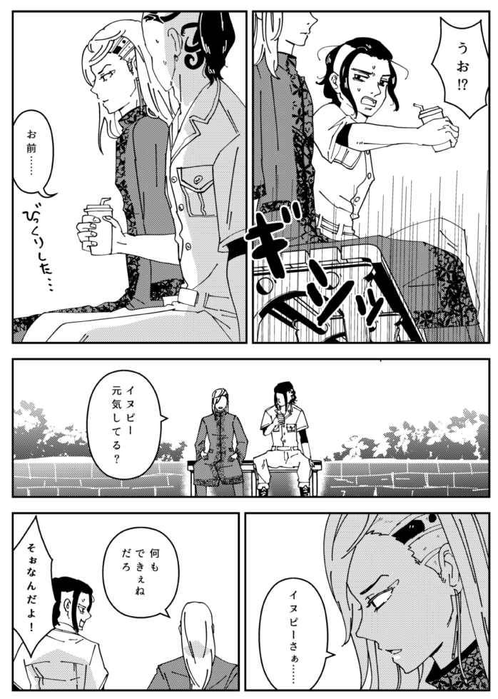 東リベ ココちゃ 