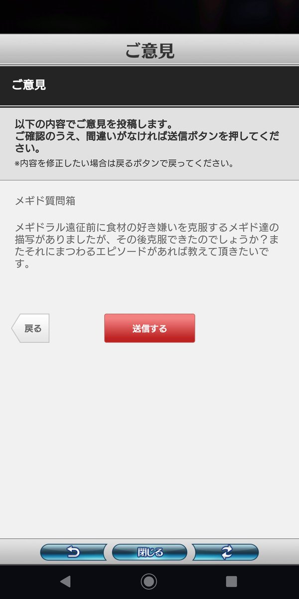 メギド質問箱 Tweets Search メギド質問箱 Tweets Search
