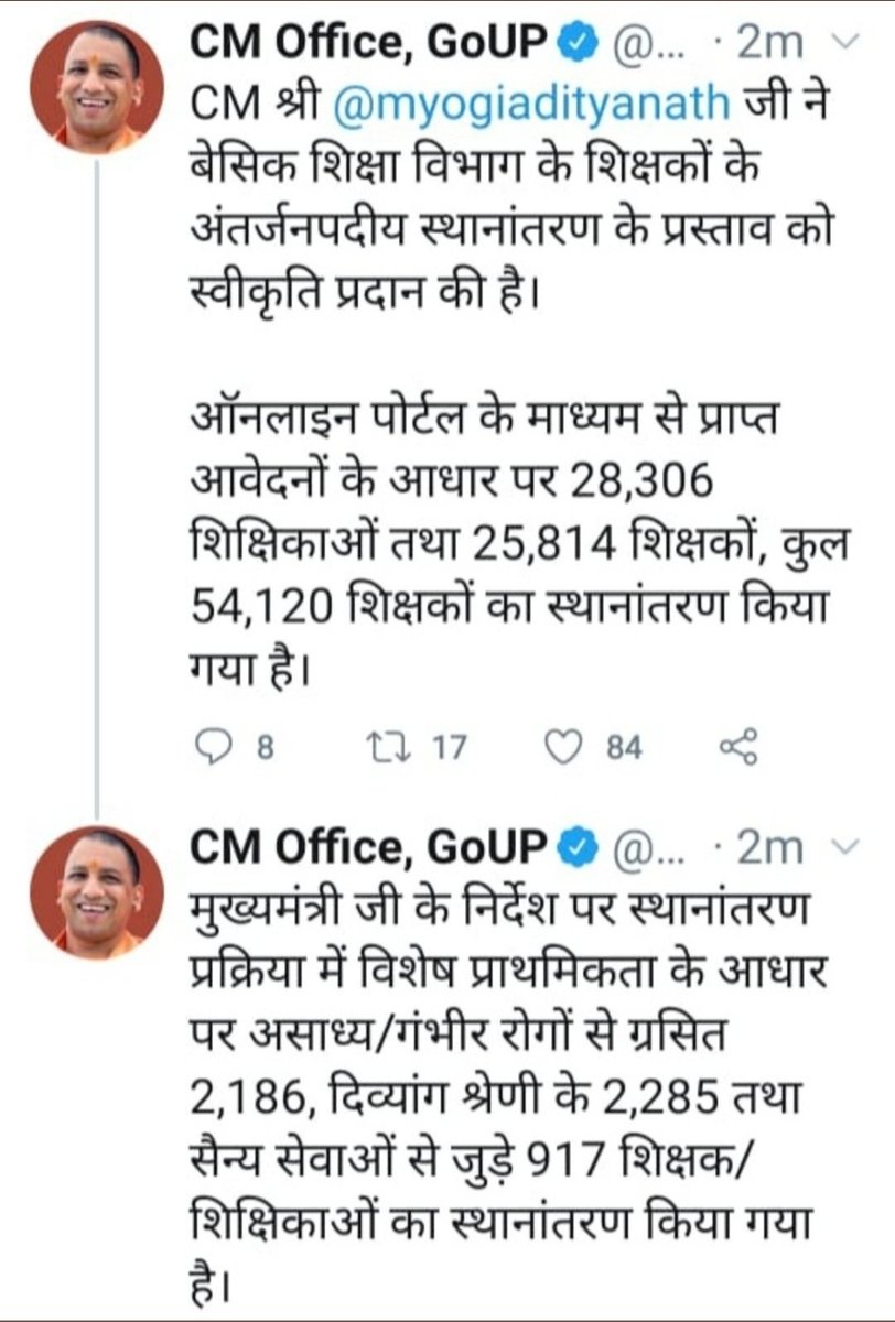 JaiShre82853224's tweet photo. @DrDCSHARMAUPPSS @myogiadityanath @drdwivedisatish #aspirationaldistricttransfer
#complete54kbasictransfer
#aspirationaldistricttransfer
*we want second transfer list
 we want justice
*Please sir release second transfer list for aspirational districts
@myogiadityanath 
@drdwivedisatish 
@myogioffice
#promotion_in_basic_education https://t.co/7YlqYhOgBt
