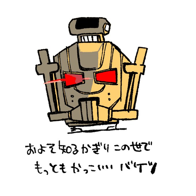 アトラス系らくがき 