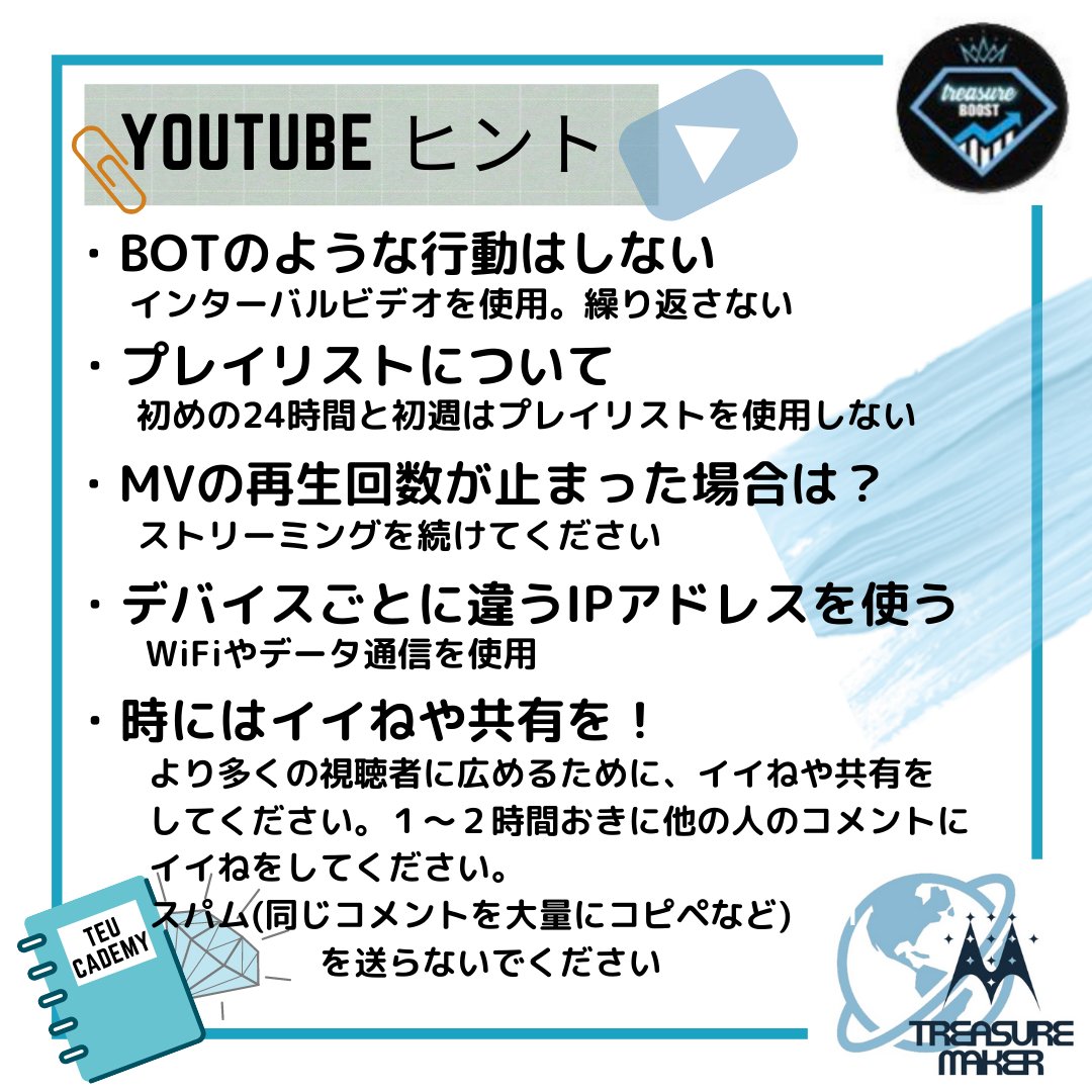 Teumes Japan もう一度youtubeガイドを確認してください 複数のデバイスでスミンする場合はipアドレスを別にしてください 1つのアカウントに1つのipアドレス パソコン Aアカウント Wi Fi スマホ Bアカウント モバイルデータ など めざせ