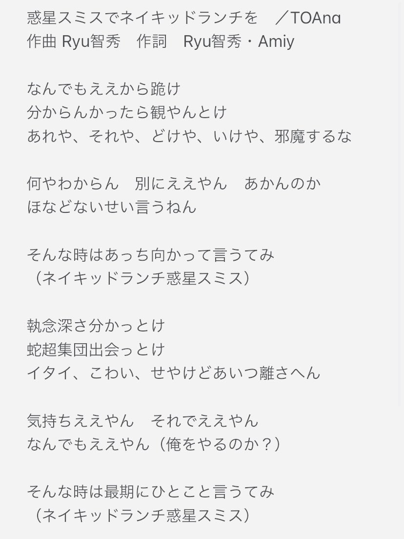 Amiypote's tweet photo. 惑星スミスでネイキッドランチを
フルver.聴いて下さってる皆様心どころか下っ腹ぐらいから感謝します🥲
たくさんのご感想待ってます見てます♡
ありがたきリクエストにお応えして歌詞載せておきます。
引き続き惑星スミスTOAnaの応援お願いします
もうすぐ!📺
#惑星スミス
#toana
#島田角栄
#配信 https://t.co/EcmbxClaZG