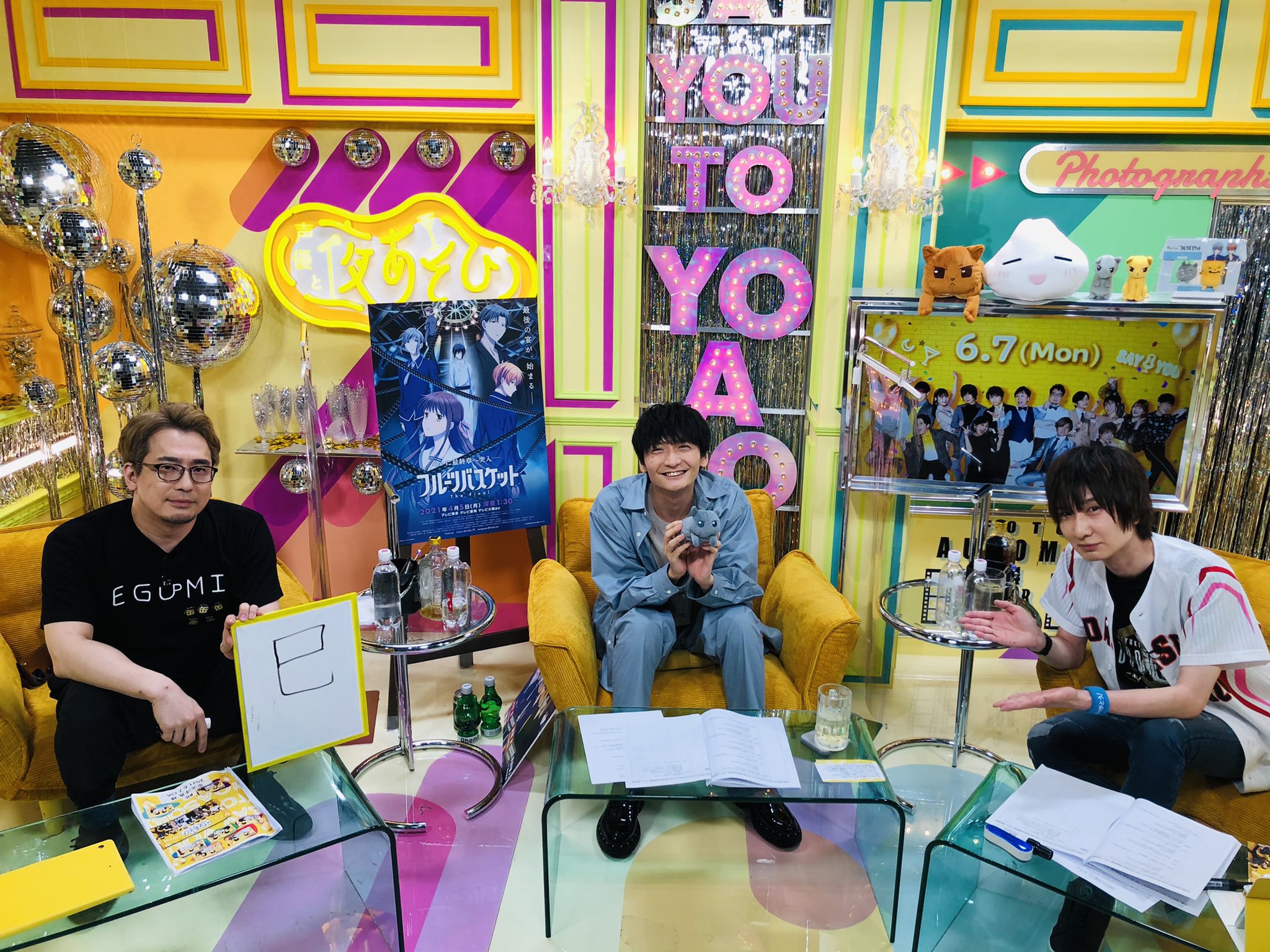 アニメ フルーツバスケット 公式 声優と夜あそび ご視聴いただきました皆さま ありがとうございました Tvアニメ フルーツバスケット より 草摩由希役 島﨑信長 さんが ゲスト出演されました 月曜mcの 安元洋貴 さん Amp 前野智昭 さんも