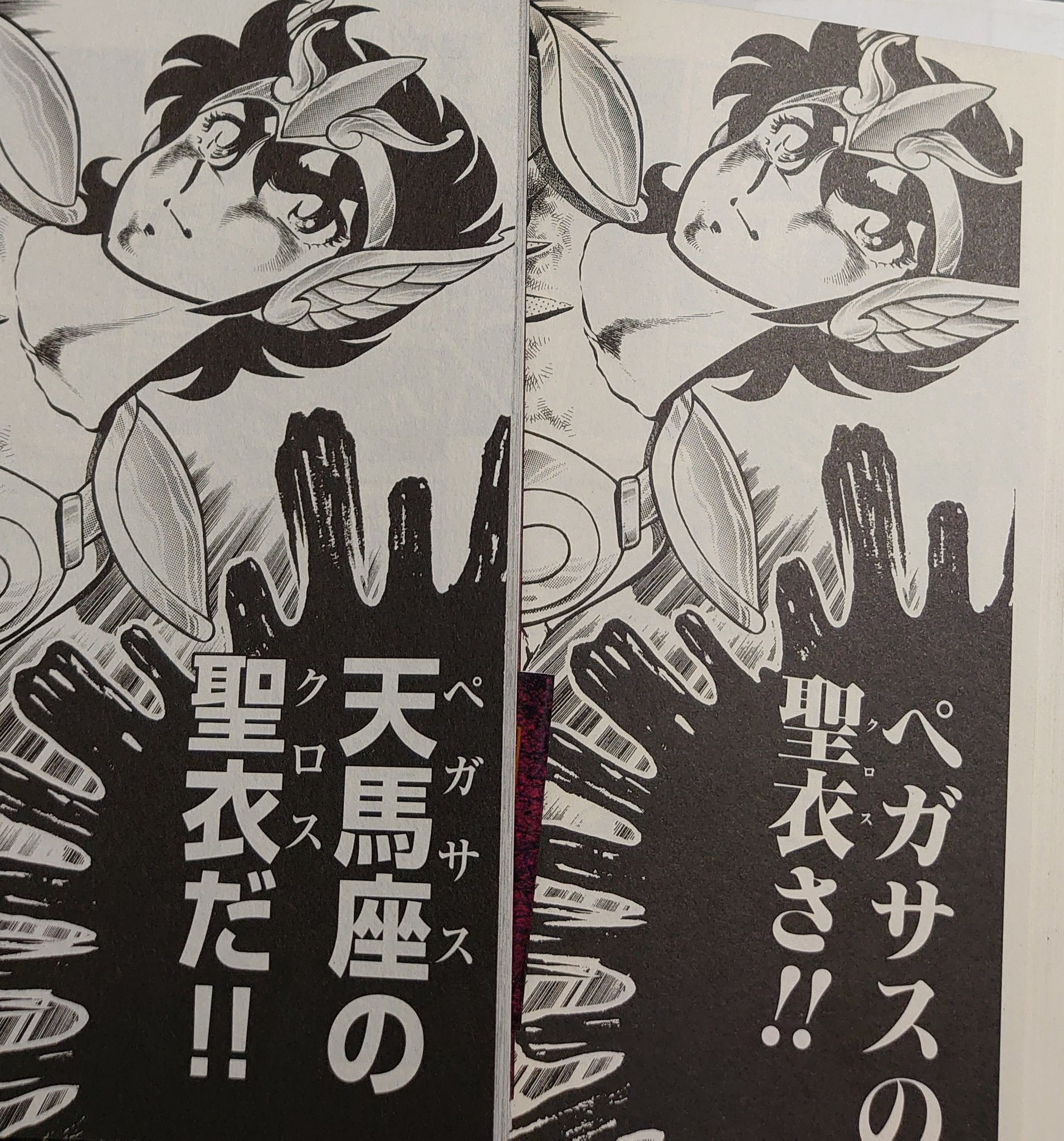 [Mangá] Saint Seiya Final Edition Página 13 Notícias