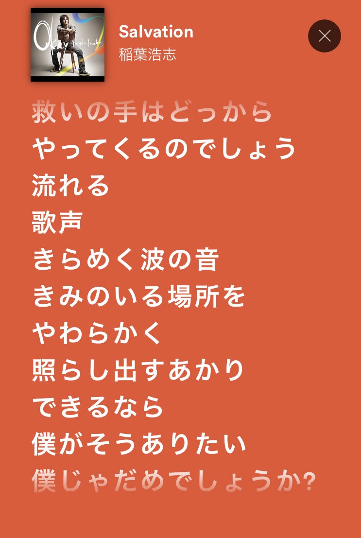 B Z公式さん Spotifyにて 松本孝弘 稲葉浩志が選曲した ソロ作品 のプレイリストを公開中 5ページ目 Togetter