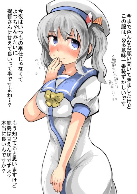 鹿島に海防艦になって貰った

たっぷり海防艦の運用方法を練習させて貰った
その後、鹿島から、今後も定期的に海防艦運用法の練習をしましょうと言われた。 