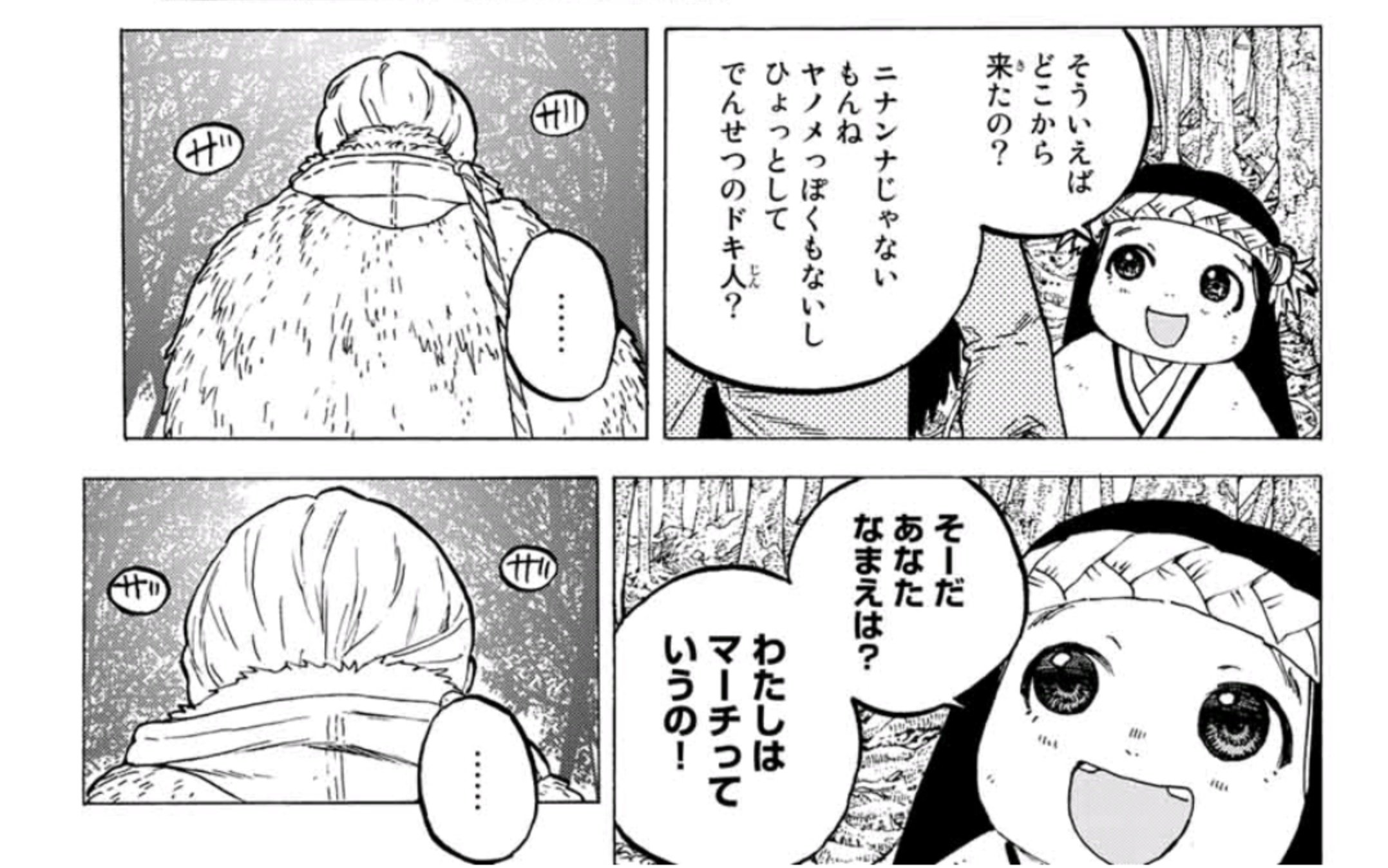 Tomy 元 登水三 アニメのネタバレにならない範囲内のネタバレ 単行本派勢なら何人かやっているでしょう 某少女の日記の訳です 内容は現在の話の進行に影響ありません 不滅のあなたへ Toyoureternity T Co 2x8u21vl02 Twitter