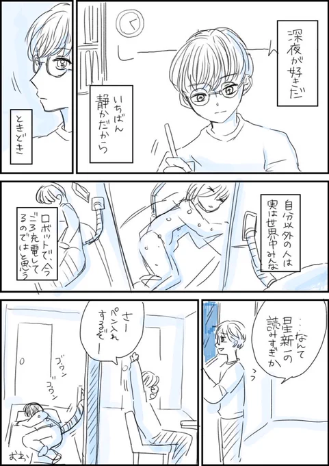 深夜に何思ふ 