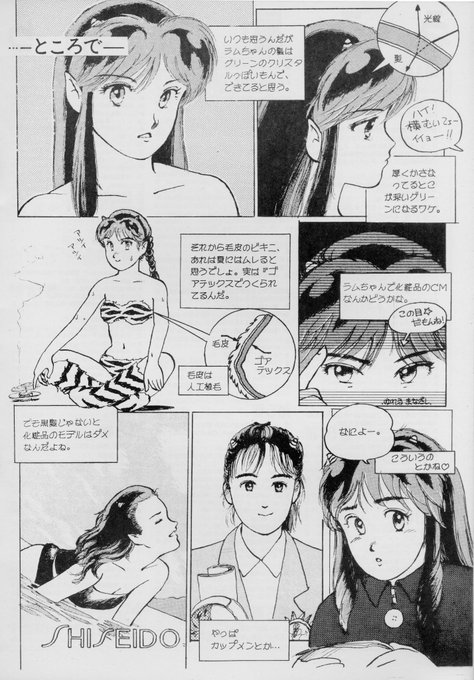 滝沢聖峰 女流飛行士マリア マンテガッツァの冒険 航空劇画短編集 シャーズパイロット 発売中さん と Seihotakizawa のやりとり 1 Whotwi グラフィカルtwitter分析
