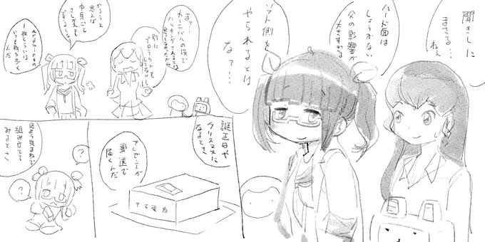 #ロボフレンズ #ムイムイコミック 