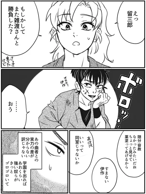 いつも食満の手に助けられる伊作と、たまに伊作の心に救われる食満の話
#六年生月間
#六はの日 