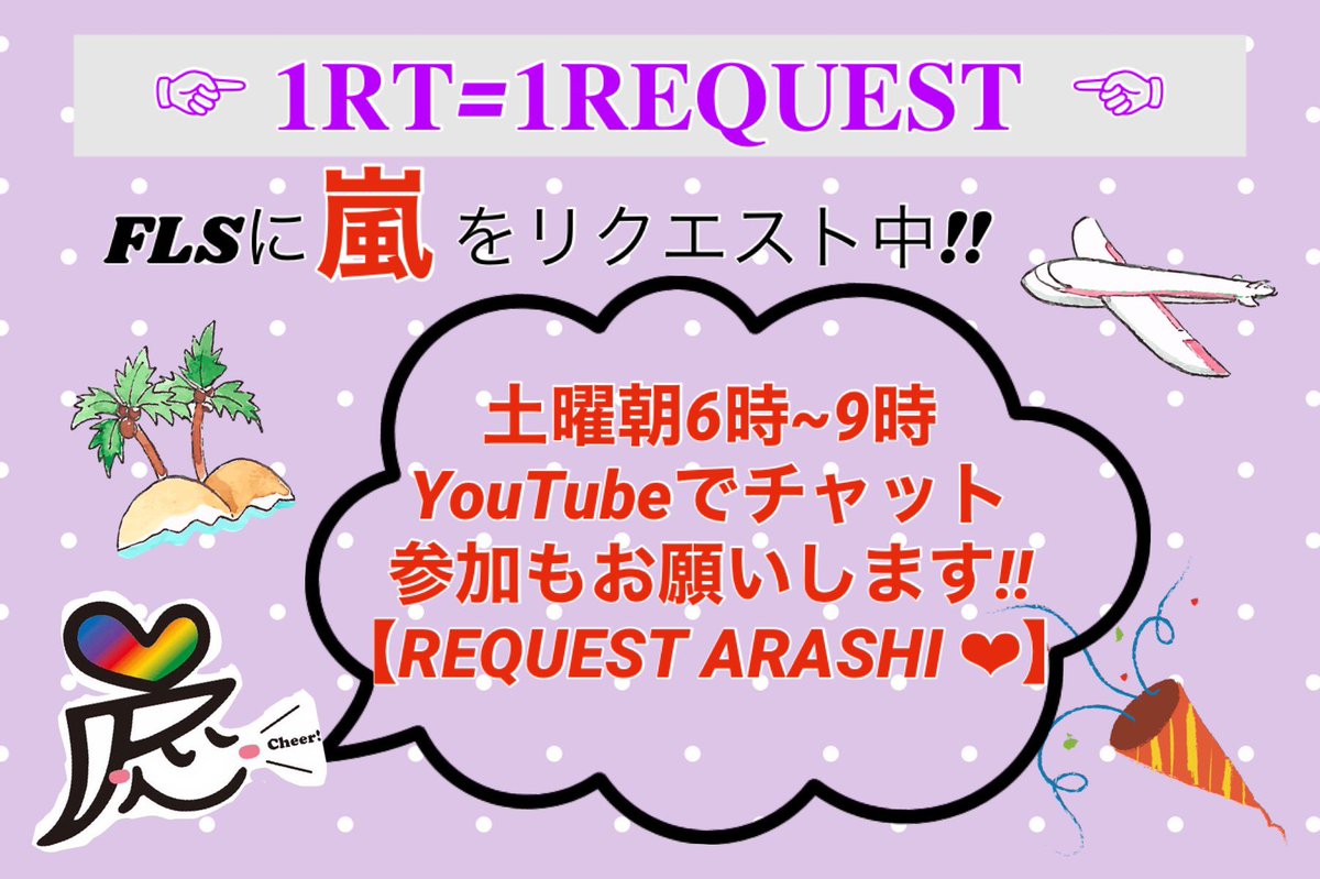 Yosi على تويتر Request Arashi5official Mtv Fridaylivestream 世界に自分たちの音楽を伝えたい 嵐の音楽をなかったことにしたくない Voyageの松本潤くんの言葉に心を動かされました 嵐がお休み中でも応援は休みません The Music Never Ends ﾟ 𝟙ℝ𝕋