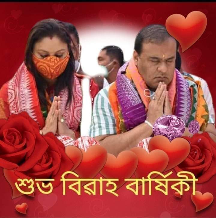 ArjunAAGSU's tweet photo. @himantabiswa Many many happy returns of the day..dada https://t.co/rO5pMa05U5