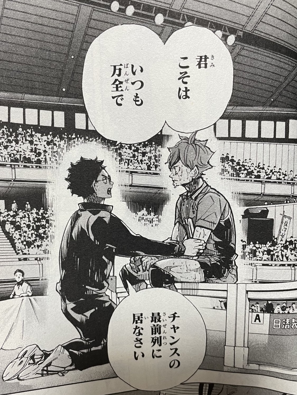 ハイキュー 名言集 Haikyu U Twitter