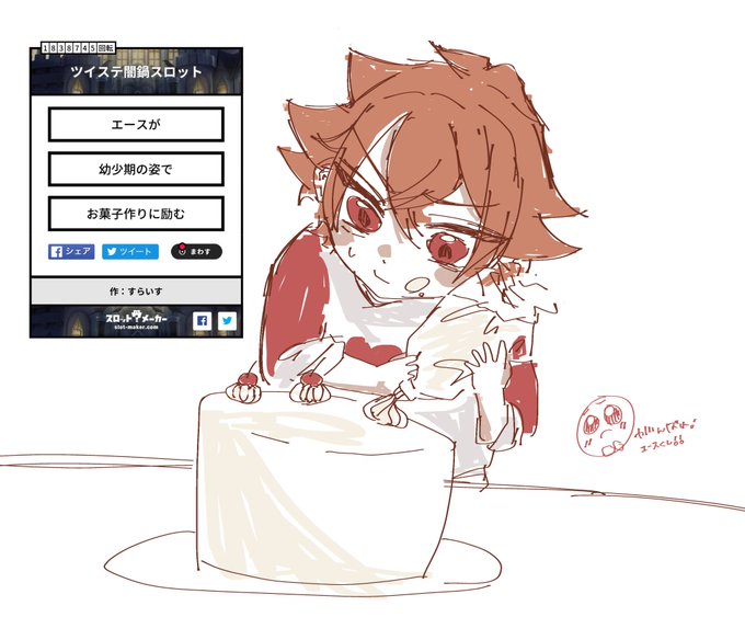 闇鍋スロットのtwitterイラスト検索結果