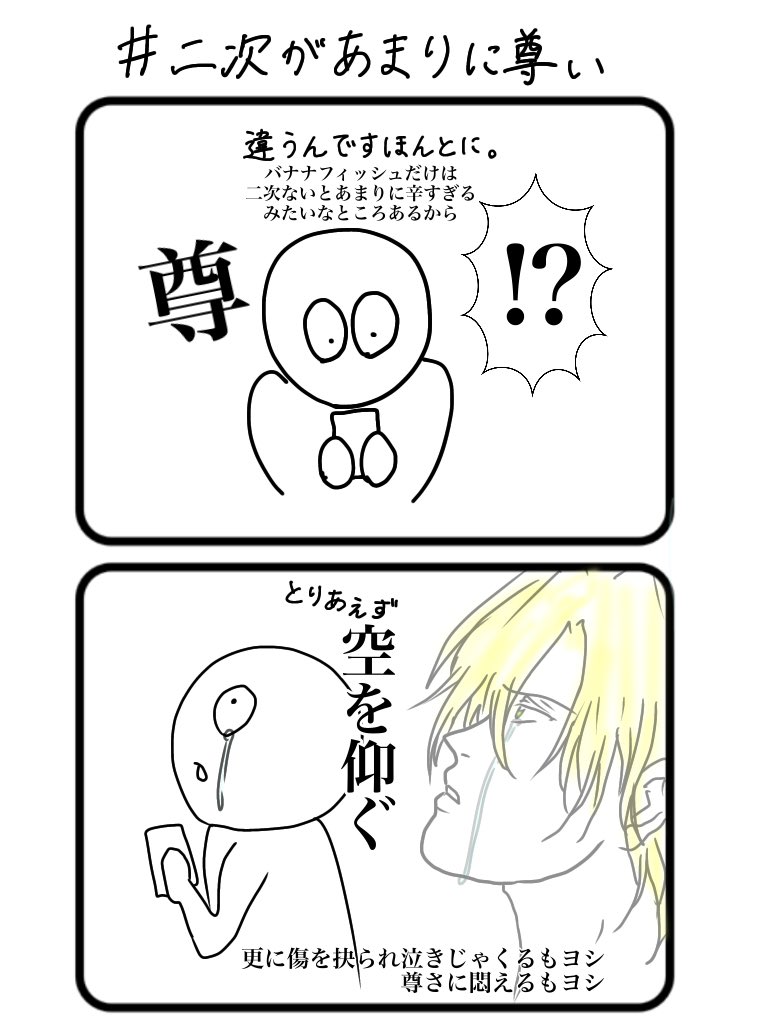 7MoEO4BzTtPC7pL's tweet photo. バナナフィッシュにまつわるアレコレ❣️
バナナフィッシュが好きで好きで好きなんですｩ〜〜〜 https://t.co/Cb8zzyoQCX