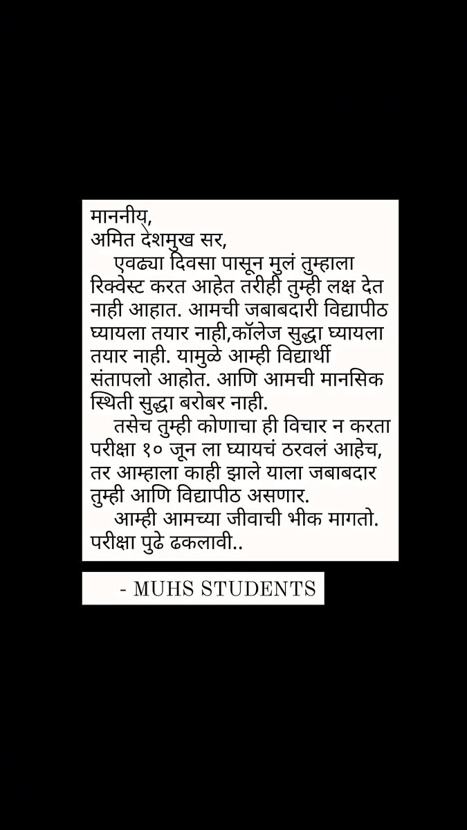 KshitijRaut8's tweet photo. @AmitV_Deshmukh @BSKoshyari #muhspostponeexam #muhs #muhsonline #muhsonlineexams https://t.co/RBjGGbrzTx