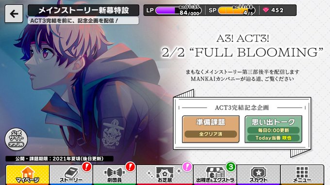 Sj A3 効率攻略管理人さん の人気ツイート 5 Whotwi グラフィカルtwitter分析