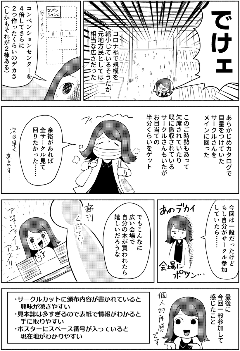 Twoucan 地方 の注目ツイート イラスト マンガ Twoucan 地方 の注目ツイート イラスト マンガ