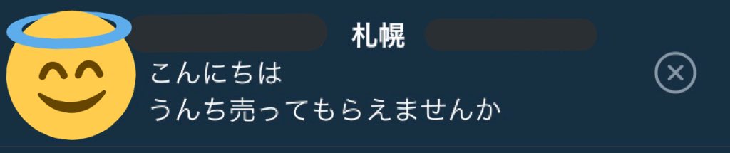 sherry_marble's tweet photo. 突発キャスありがとうございました！
卒業した身で厚かましいですがとっても楽しかったです…！
ドリンクもありがとうございました🍺
怪談キャス、どうなるかしらとドキドキしてましたが色んなジャンルの怖い話大会になりましたね😨
こちら件のDMです💩
営業再開したらウルフラムで飲もうな！したっけ https://t.co/PZy0eRTRRQ