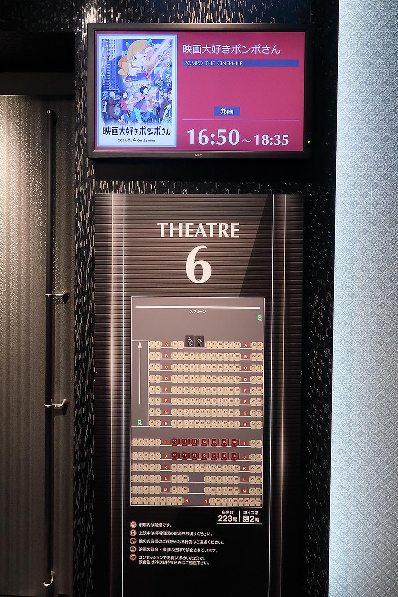 109エキスポ・シアター6、スクリーンが壁一面なんで、両側通路より内側