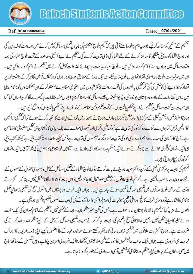 بلوچ اسٹوڈنٹس ایکشن کمیٹی نال زون کی جانب سے سیمینار کا انعقاد

طلبا کو درپیش چیلنجز کا واحد حل طالبعلموں کی شعوری اور فکری تربیت ہے.

مرکزی وائس چیئرپرسن شبیر بلوچ