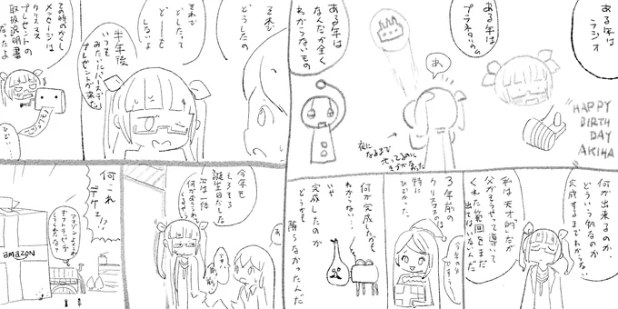 #ロボフレンズ #ムイムイコミック オワリ 