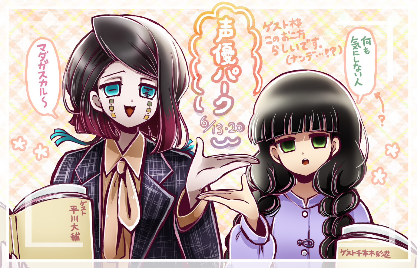 瑚潟 Na Twitteri 魘夢くんと三つ 編みちゃんの中の人が地上波番組でゲスト共演されると聞いていてもたってもいられず などと供述しており 中の人ネタ お召し物は予告動画の 小っちゃい画像から起こしたので細かいところ違ってるかも T Co