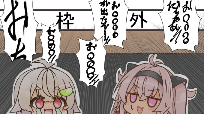 アタイ許せねえよ 