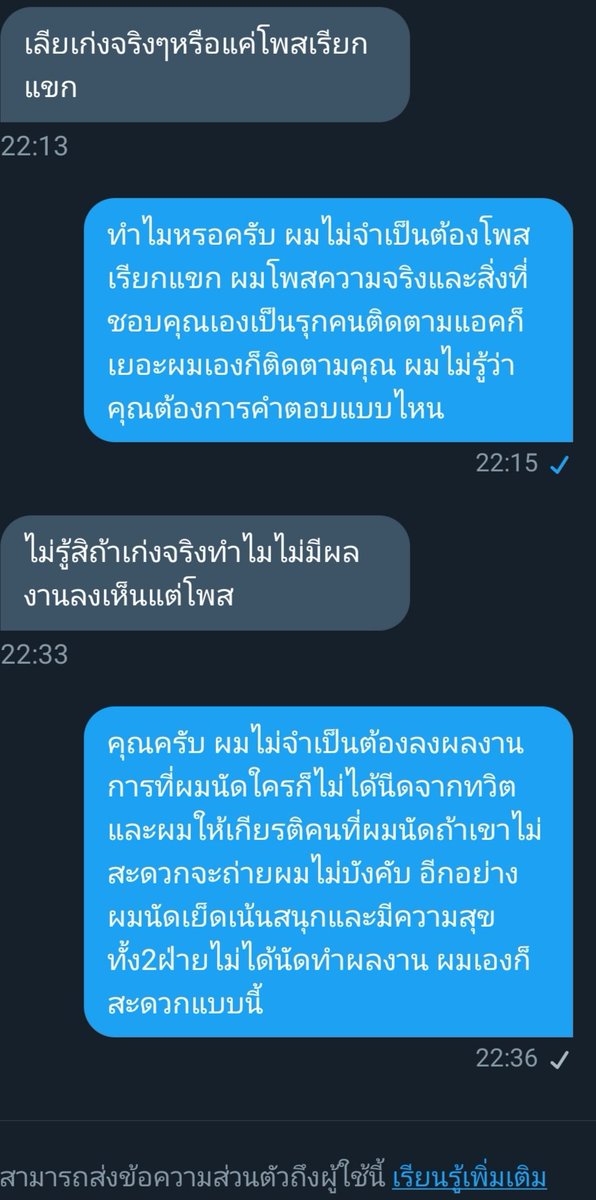 TopLickAss's tweet photo. ผมทำอะไรผิด ถึงต้องบล็อคกัน ผมก็แค่อธิบาย 5555​ คนเรานี่ก็แปลกเนอะ 🤫🤔 https://t.co/k4n3UUtWBP
