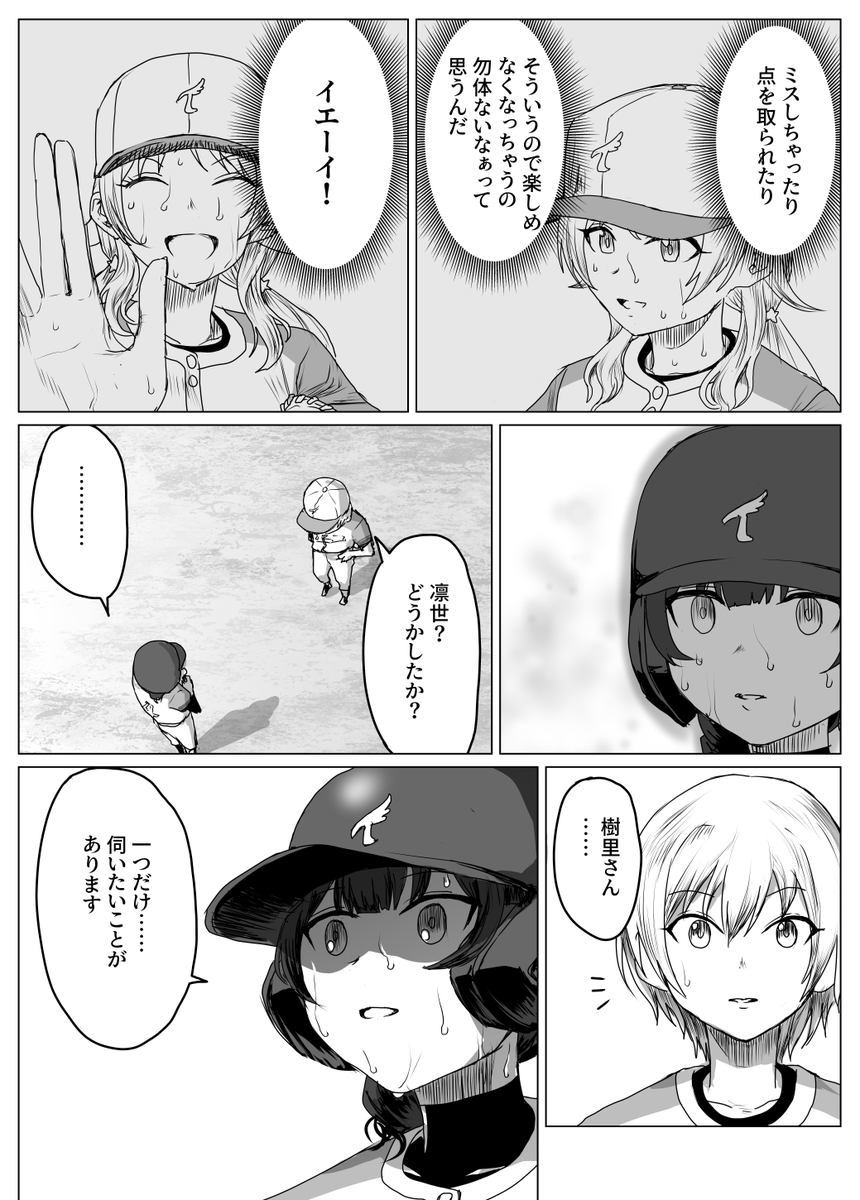 14-7
#シャニベス 