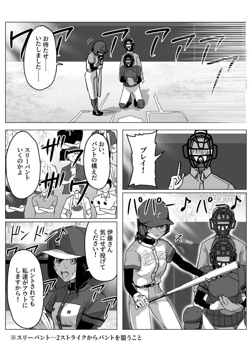 14-7
#シャニベス 
