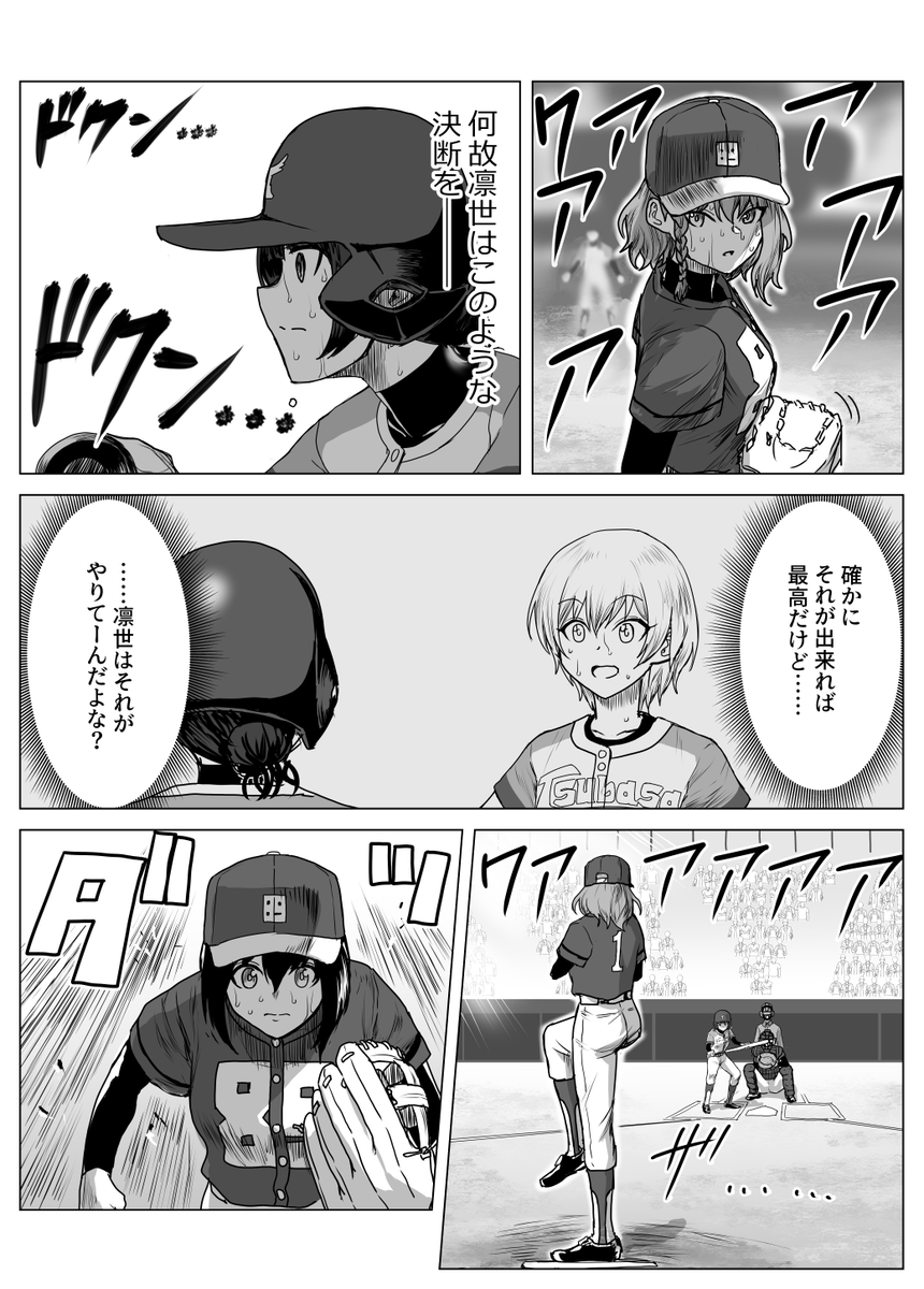14-7
#シャニベス 