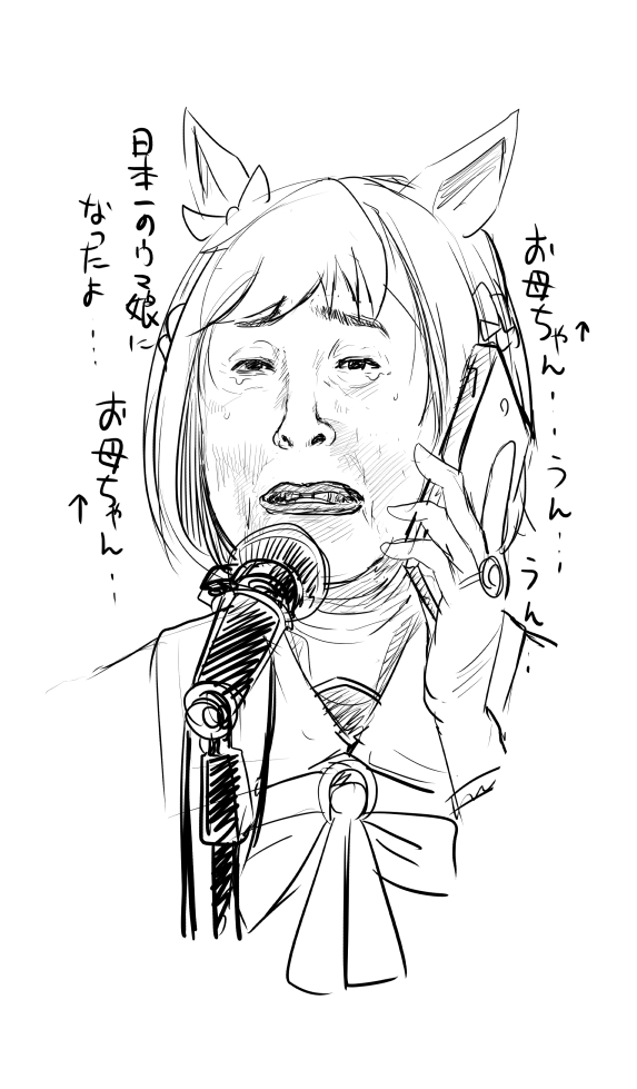 ウマ娘一期を見終わったのでらくがき 