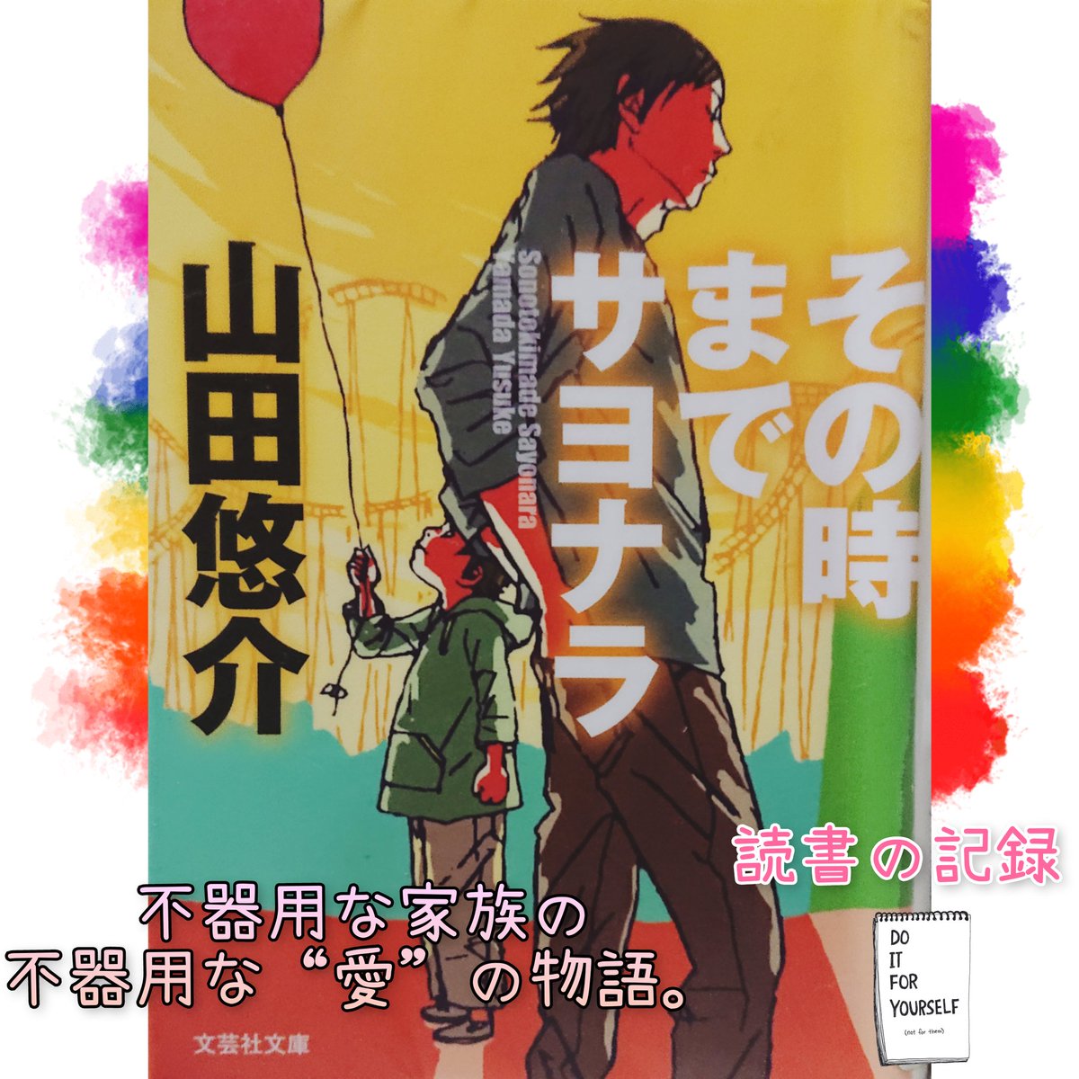 あ やﾝ の踊る読書垢 71r02 Twitter