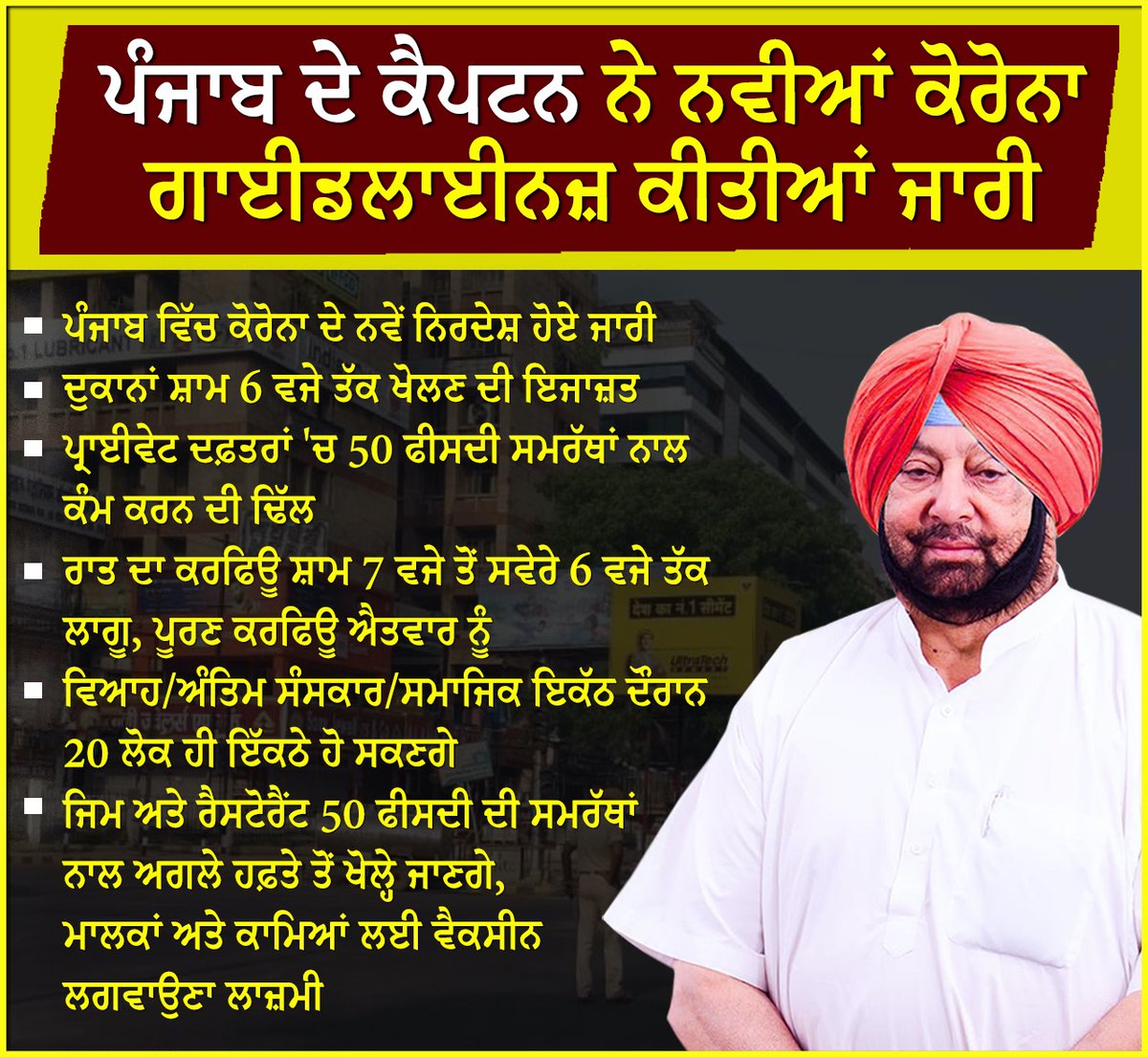 Punjab Congress tweet media