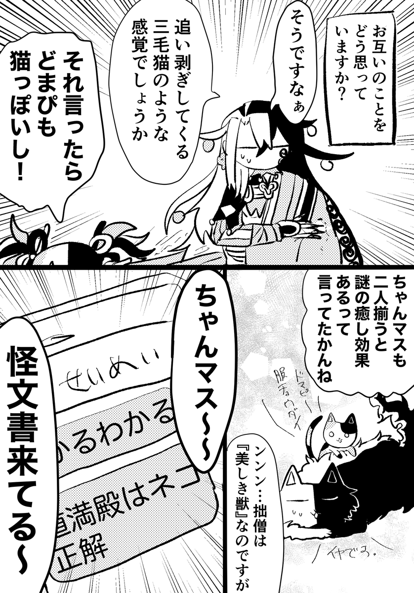 なんだろうなこれ… 