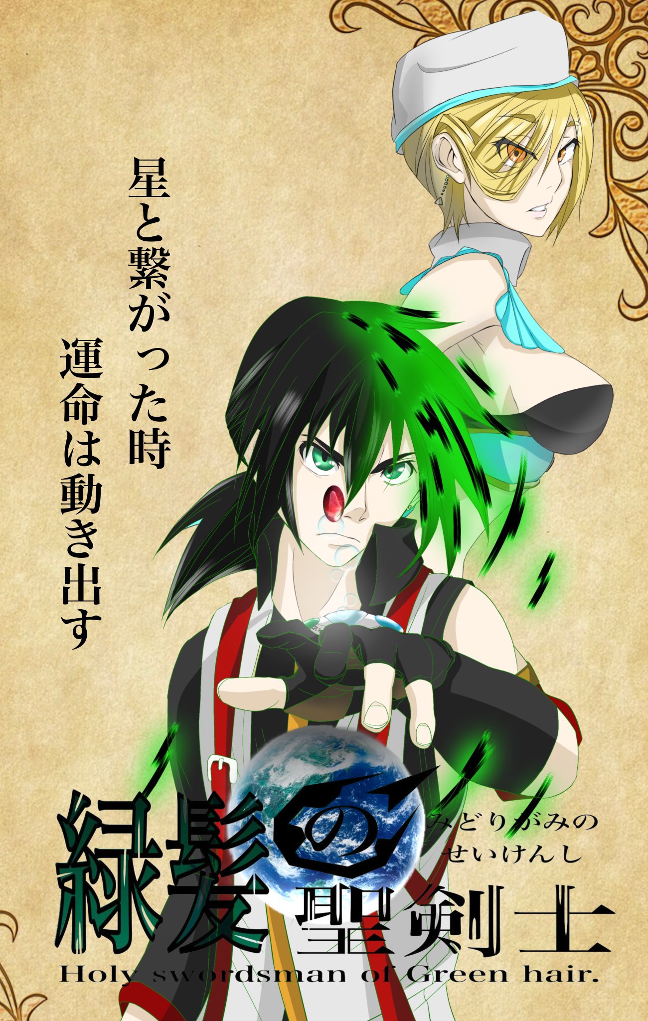 緑髪の聖剣士 Twitter Search Twitter