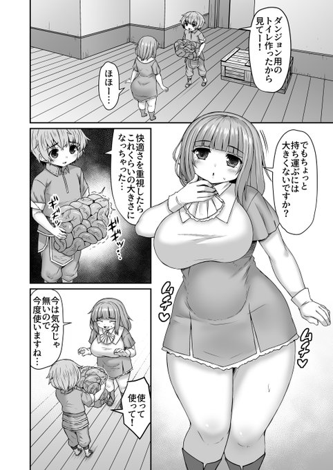触手職人と化し触手でトイレ作ってくれる弟漫画描いた
https://t.co/NdOYpnikfd 