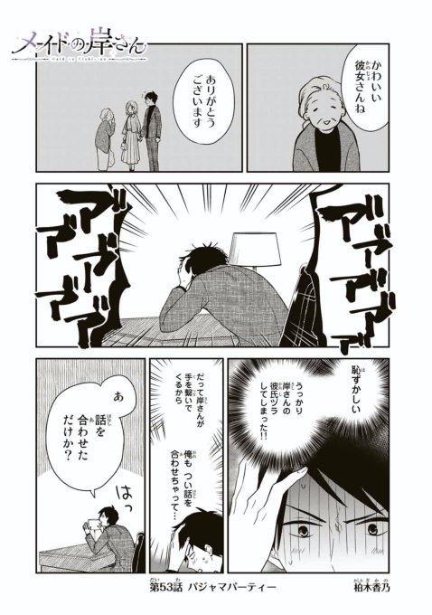 柏木香乃 Srtmazk さんのマンガ一覧 ツイコミ 仮 柏木香乃 Srtmazk さんのマンガ一覧 ツイコミ 仮