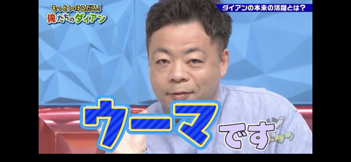 こんちゃ A Twitter 既婚者になったという事実 嬉しい反面めちゃくちゃ寂しい 恐竜の赤ちゃんをこんなに好きだとは思わなかった なんか失恋した気分 おめでとう幸せになってね おめでとウーマです ダイアン