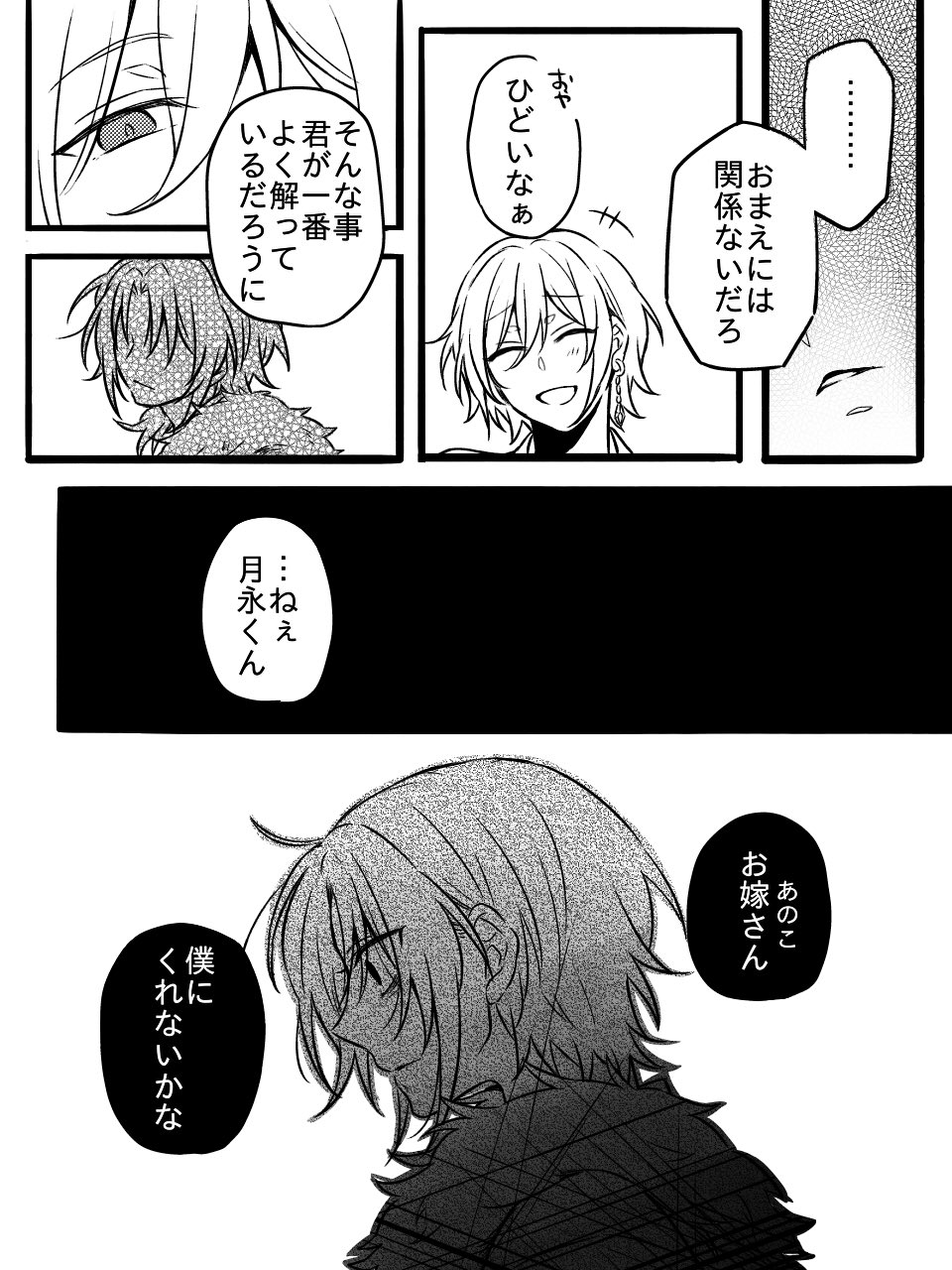 もちあ レオ司異類婚姻譚漫画久しぶりに描いたので直前の話も少しだけ載せときます T Co Ssfanmxqpj Twitter