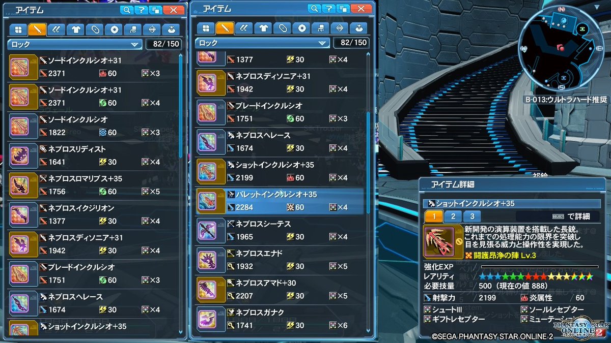 こぅ Ship6 على تويتر Pso2es用の １５武器倉庫 から全部出して数えてみたら１５個も手に入れてた １５で全職武器で特殊なカテゴリーとはいえ Ngsではes用以外に需要あるんだろうか